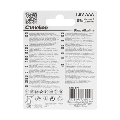 Батарейка алкалиновая Camelion Plus, ААА, LR03-4BL, блистер, 4 шт.