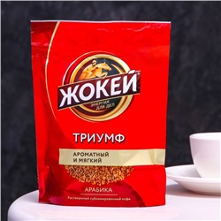 Кофе "Жокей" Триумф, растворимый, сублимированный, мягкая упаковка, 75 г