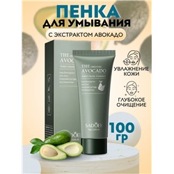 Пенка для умывания с экстрактом авокадо (3308)