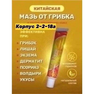 МАЗЬ ОТ ГРИБКА, код 50256319