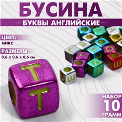 Бусина из акрила «Буквы английские» МИКС, золотистые, кубик 6×6 мм, (набор 10 г), цвет МИКС