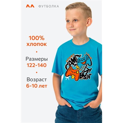 Футболка для мальчика Happy Fox