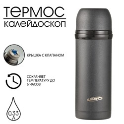 Термос для чая и напитков АМЕТ "Калейдоскоп" 330 мл, 6 ч, с клапаном