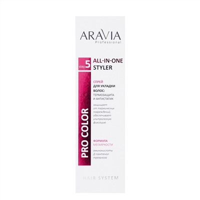 ARAVIA Professional Спрей для укладки волос: термозащита и антистатик / All-In-One Styler, 150 мл