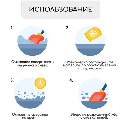 Реагент противогололёдный S (соль техническая), 10 кг, работает при —15 °C, в пакете, Greengo