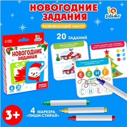 Новый год! Развивающий набор «Новогодние задания», 20 заданий, 3+