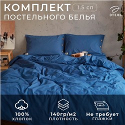 Постельное бельё Этель 1.5 сп 155*210см, 160*240 см, 50*70-2шт, цвет синий, 100% жатый хлопок, 140гр/м2