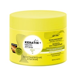 Витекс KERATIN& Масло арганы Бальзам-масло для всех волос"Восстановление и питание"300мл