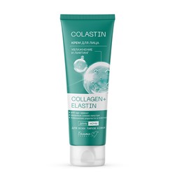 COLASTIN Крем для лица Увлажнение и лифтинг COLLAGEN+ELASTIN 100г