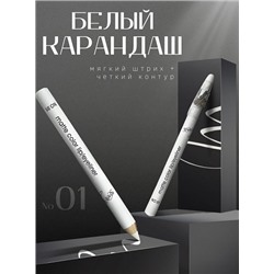 Белый карандаш для глаз MAGIC PASSION matte color lip/eyeliner