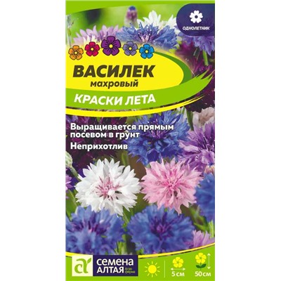 Василек Краски Лета смесь/Сем Алт/цп 0,5 гр.