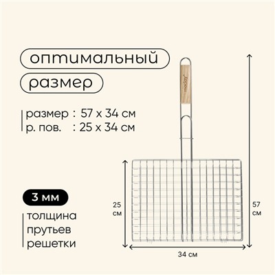 Решётка гриль для рыбы maclay, 25x34 см, нержавеющая сталь, для мангала