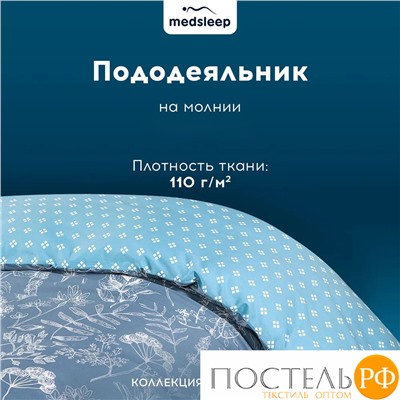 MEDSLEEP КАТАЛЕЯ КПБ 145х215-1/180х220-1/50х70-2, 4 пр., хл./сатин серый