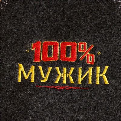 Набор для бани "100% мужику! Для 100% бани" вышивка шапка, коврик и рукавица