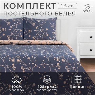 Постельное белье Этель 1.5 сп «Flowers» 143*215 см,150*214 см, 70*70 см - 2 шт.