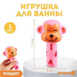 Резиновая игрушка для ванны «Малыши: Обезьянка», Крошка Я