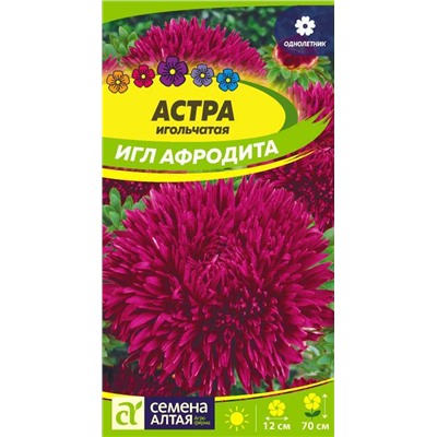 В НАЛИЧИИ. Астра Афродита Игл/Сем Алт/цп 0,2 гр.