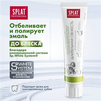 Зубная паста Splat Professional "Длительная свежесть", 100 мл