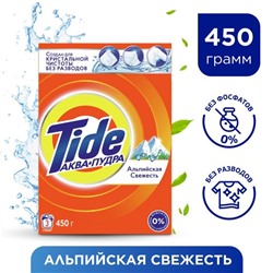 Стиральный порошок Tide "Альпийская свежесть", автомат, 450 г