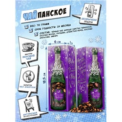 Чайпанское, С НОВЫМ ГОДОМ. ФИОЛЕТОВОЕ, чай, 70 гр., TM Chokocat