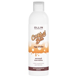 OLLIN Cocktail BAR Крем-шампунь для волос «Яичный коктейль» 400 мл