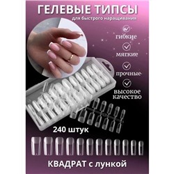 ТИПСЫ ГЕЛЕВЫЕ, код 4605375