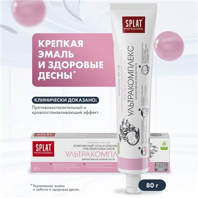 Зубная паста Splat Professional  "Ультракомплекс", 80 мл