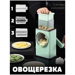 Многофункциональная овощная роторная режущая измельчитель Veget Graters измельчитель для Фруктов Cutter