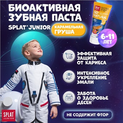 Детская зубная паста Junior 6-11 лет Карамельная груша 73 мл