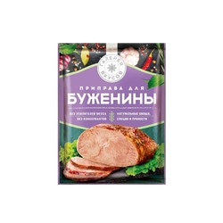 «Галерея вкусов», приправа для буженины, 30 г