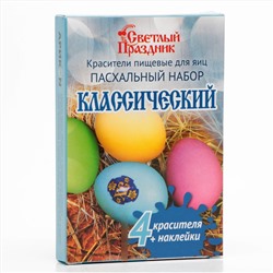 Красители пищевые для яиц «Пасхальный набор классический»
