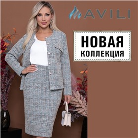 Avili - элегантная женственность. Коллекция ОСЕНЬ'24!