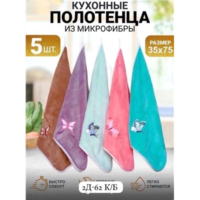 ПОЛОТЕНЦА 5ШТ (РАЗНОГО ЦВЕТА), код 50260532