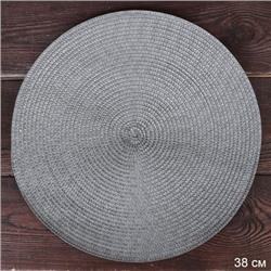 Салфетка для стола круглая 38 см / L-38 grey/уп.6/300/ Серый