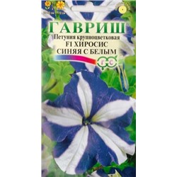 Петуния Хиросис синяя с белым