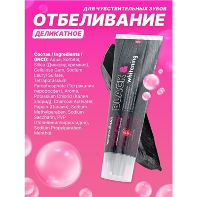 Зубная паста Жемчужная PROF "Black & Whitening", 100 мл