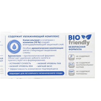 Зубная паста R.O.C.S., Moisturizing, увлажняющая, 74 г