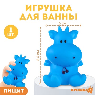 Резиновая игрушка для ванны «Коровка», 8,5 см, с пищалкой, Крошка Я