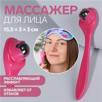 Массажёр для лица, 15,5 × 3 × 3 см, цвет розовый