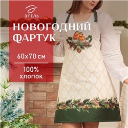 Новый год. Фартук "Этель" Robin 60х70см, 100% хлопок, саржа 190 гр/м2