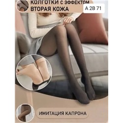 КОЛГОТКИ ЖЕНСКИЕ, код 4728783