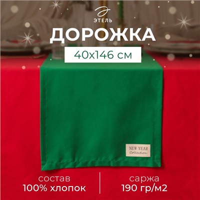 Новый год.Дорожка на стол Этель New year collection 40х146 см, цв.зеленый, 100% хл, саржа 190 г/м2