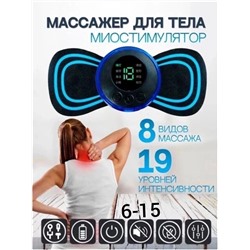 МАССАЖЕР ДЛЯ ТЕЛА, код 4686690