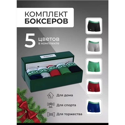 ТРУСЫ МУЖСКИЕ 5 ШТ (РАЗНОГО ЦВЕТА), код 2472182