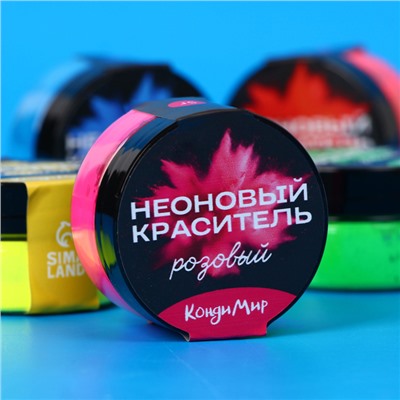 Неоновый краситель Кондимир, розовый, 5 г