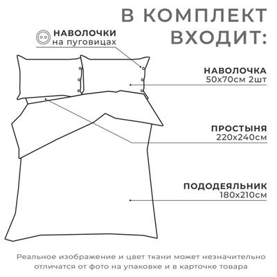 Постельное бельё Этель 2 сп «Тренд» 180х210 см, 220х240 см, 50х70-2шт, 100%жатый хлопок,140гр/м2