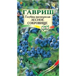 Ягода Голубика Лесное Сокровище высокорослая/Гавриш/цп 30 шт.