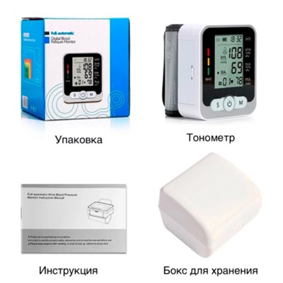 Электронный тонометр на запястье Digital Blood Pressure Monitor