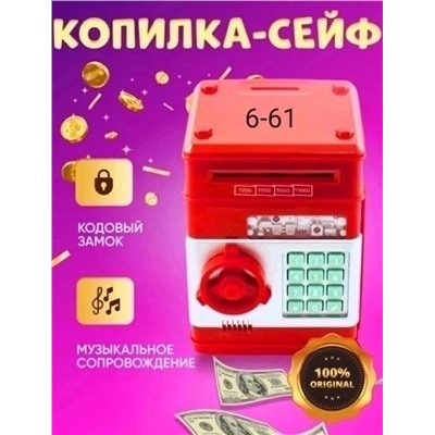 КОПИЛКА, код 3420749