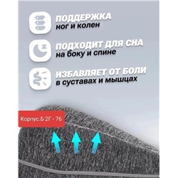 ОРТОПЕДИЧЕСКАЯ ПОДУШКА, код 3612944